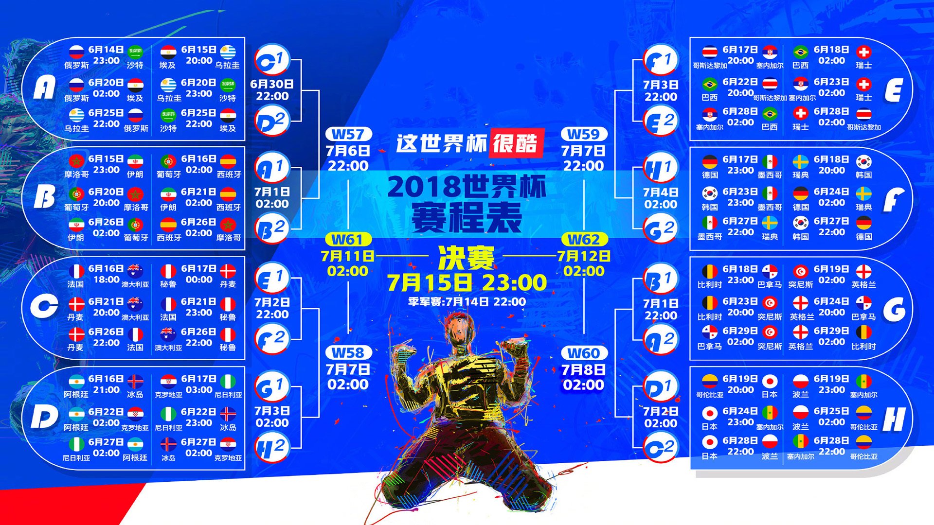 绝地反击，巅峰一刻—记那场荡气回肠的球场大战